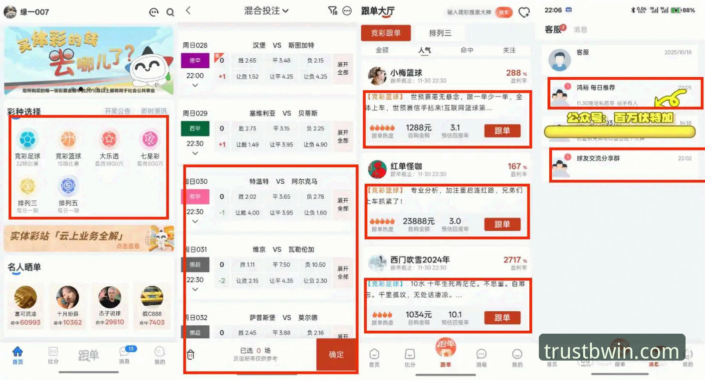 必赢体育赛事评测 B体育安装平台必赢体育赛事评测:资深用户深度体验报告